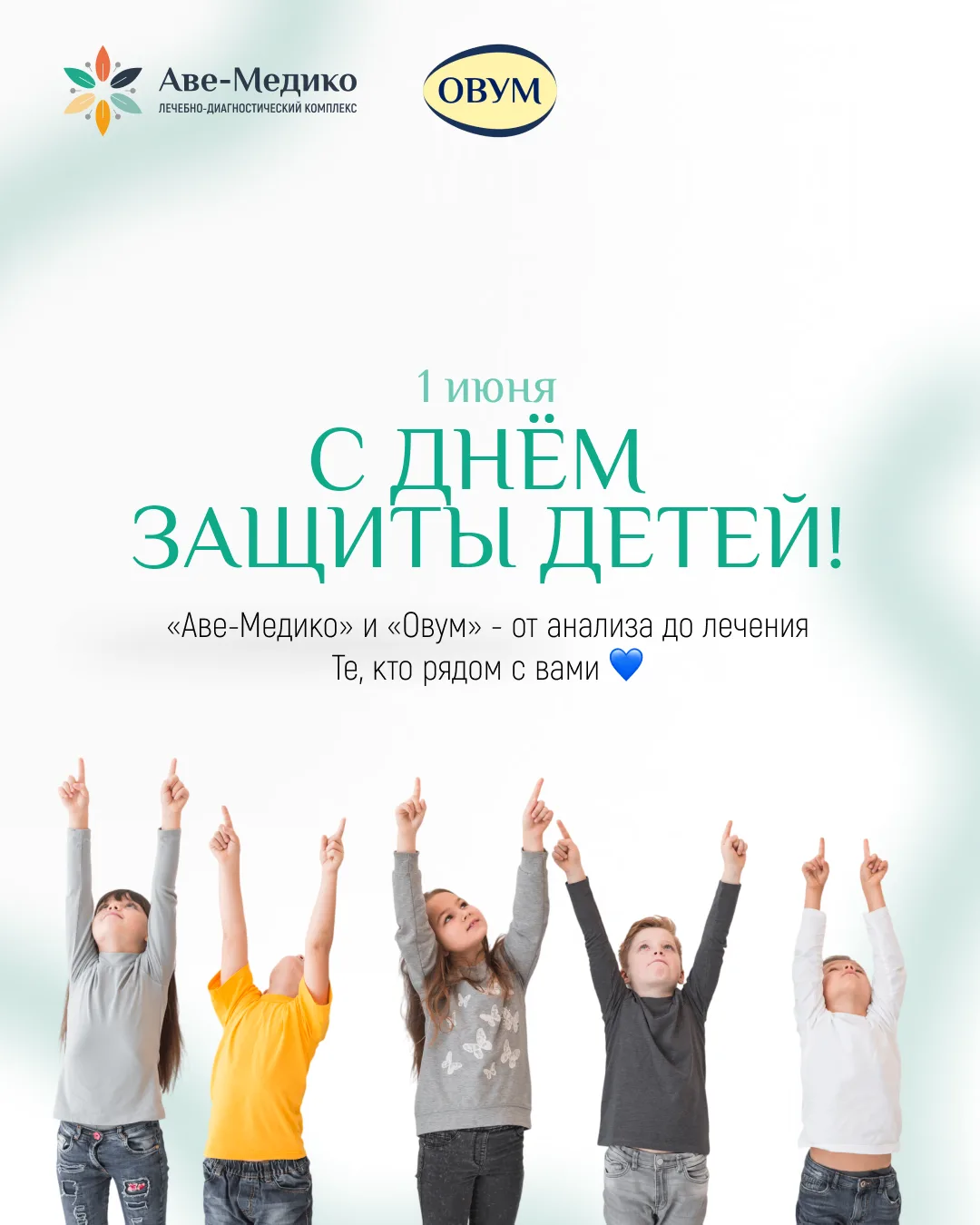 Дорогие мамы и папы, бабушки и дедушки!

Поздравляем вас с чудесным праздником — Международным днем 
