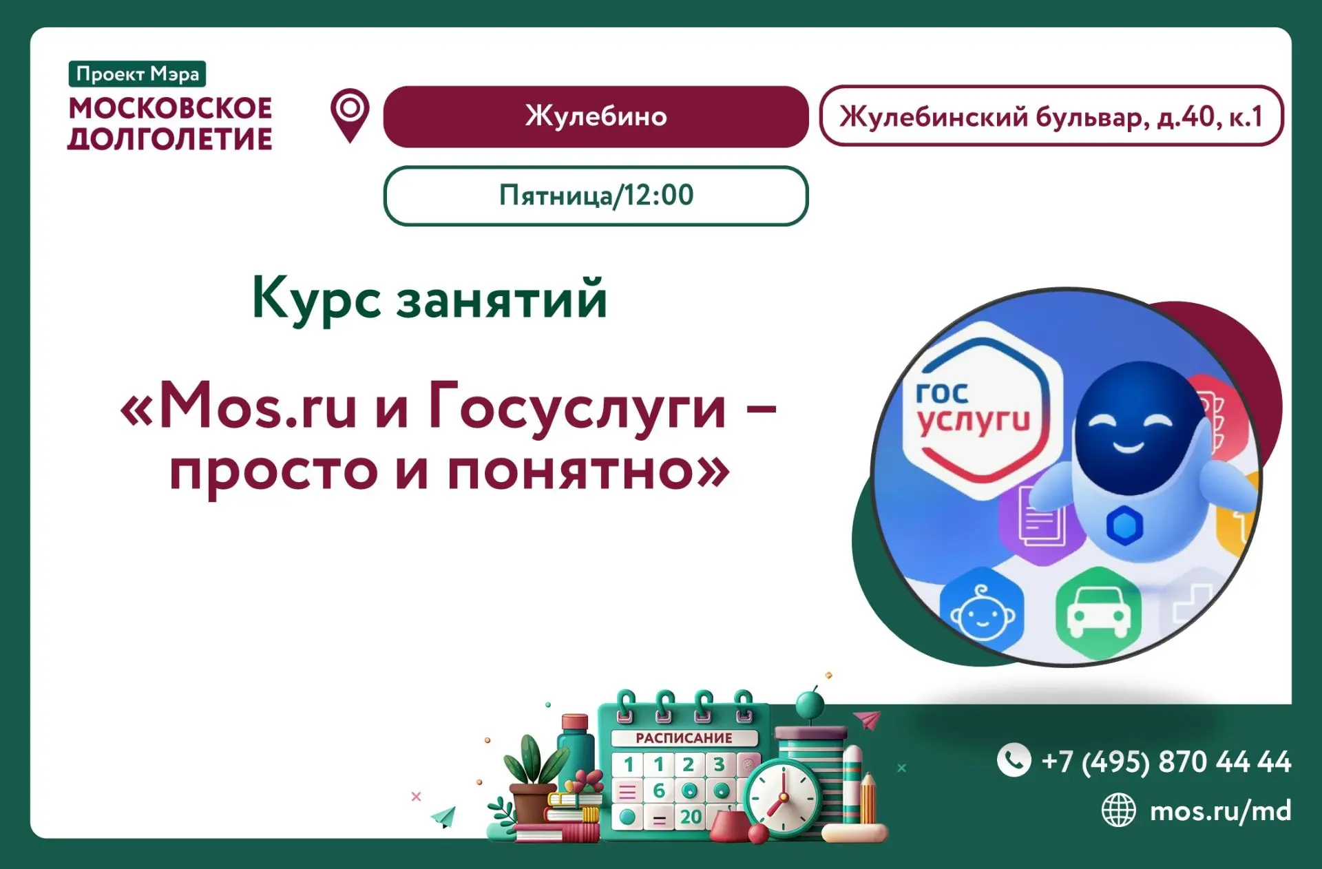 Дорогие участники!