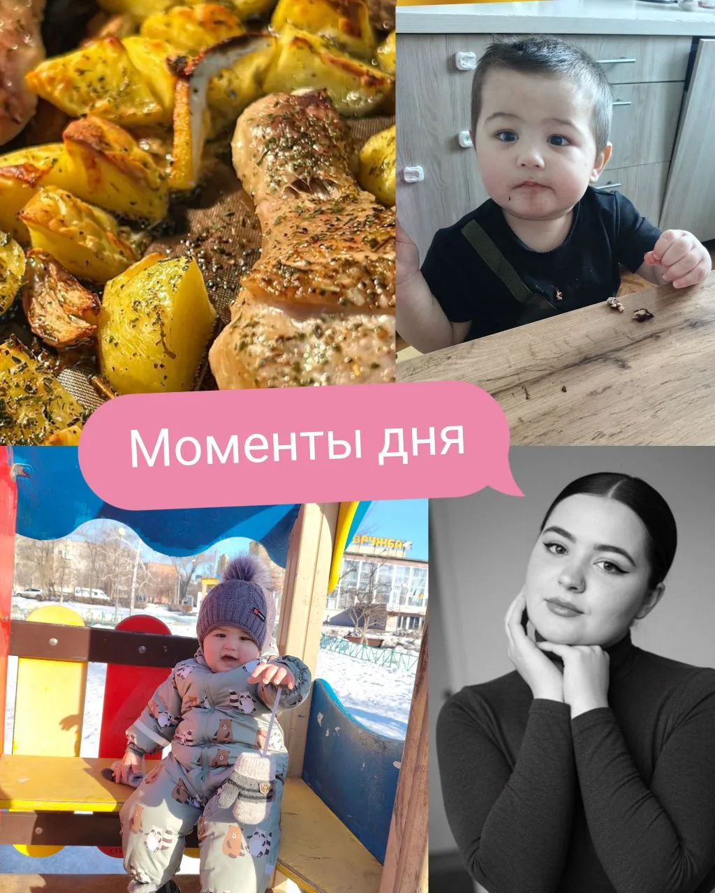 Добрый вечер!Как началась неделя?