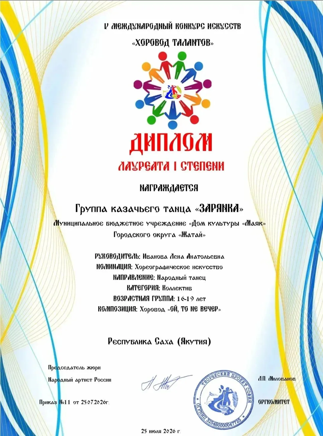 Медиа публикации