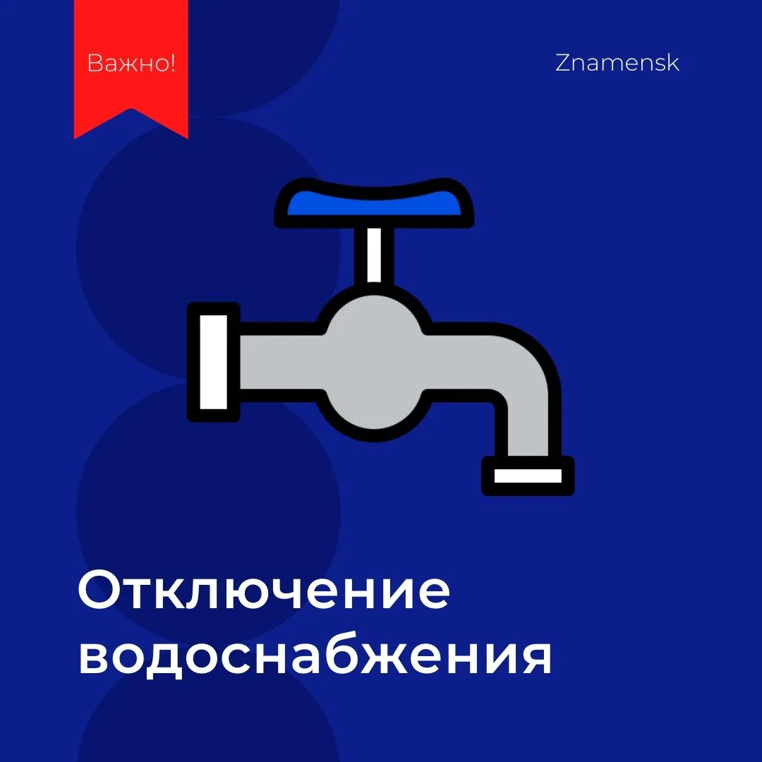 МП «Теплосети» информирует, что в связи с аварийной ситуацией на ул. Ленина, д. 4 будет...