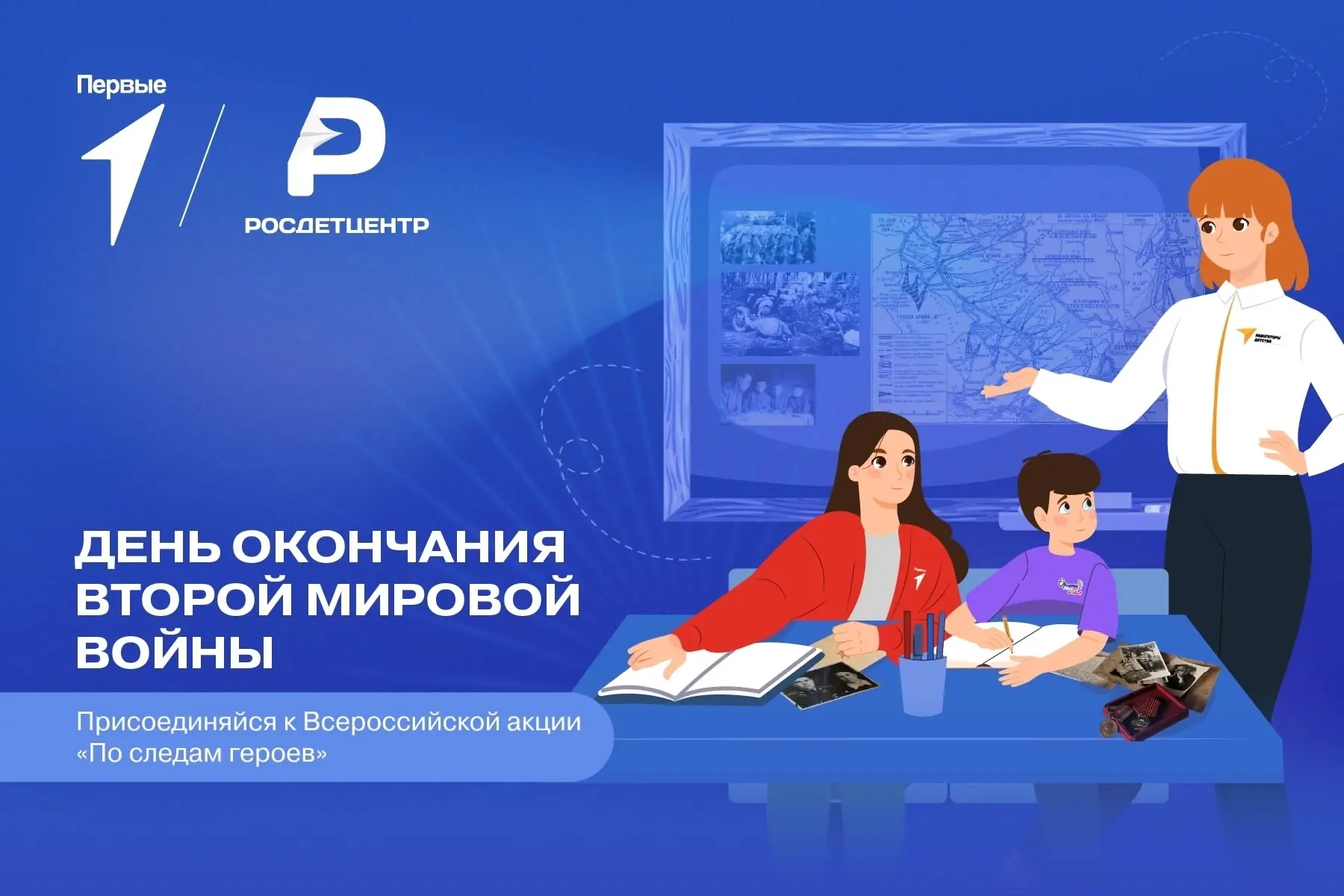 📽️ «Шумшу. Последний бой»
