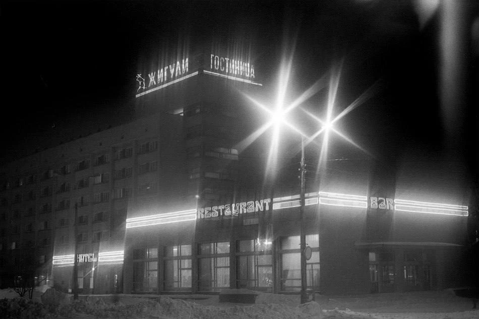 Гостиница "Жигули" ночью.