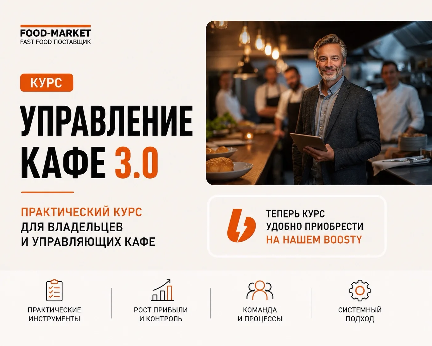Почему у одних кафе всё работает как часы, а другие каждый день решают одни и те же про...