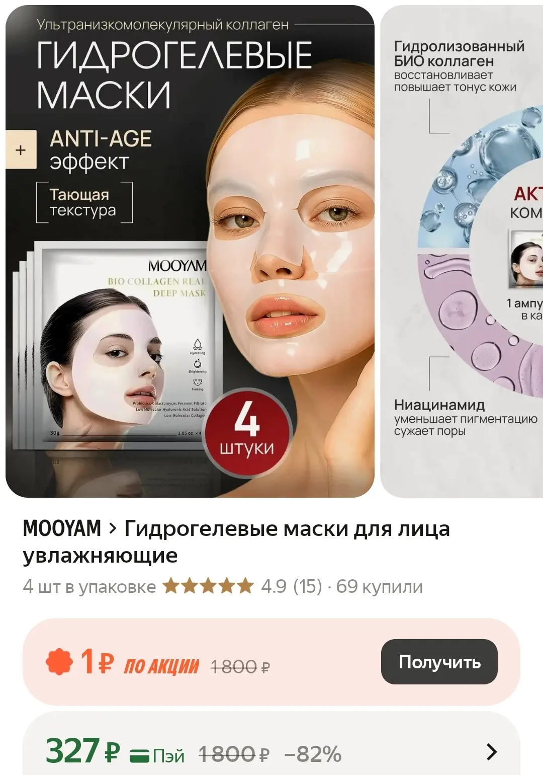 Гидрогелевые маски для лица увлажняющие🔥