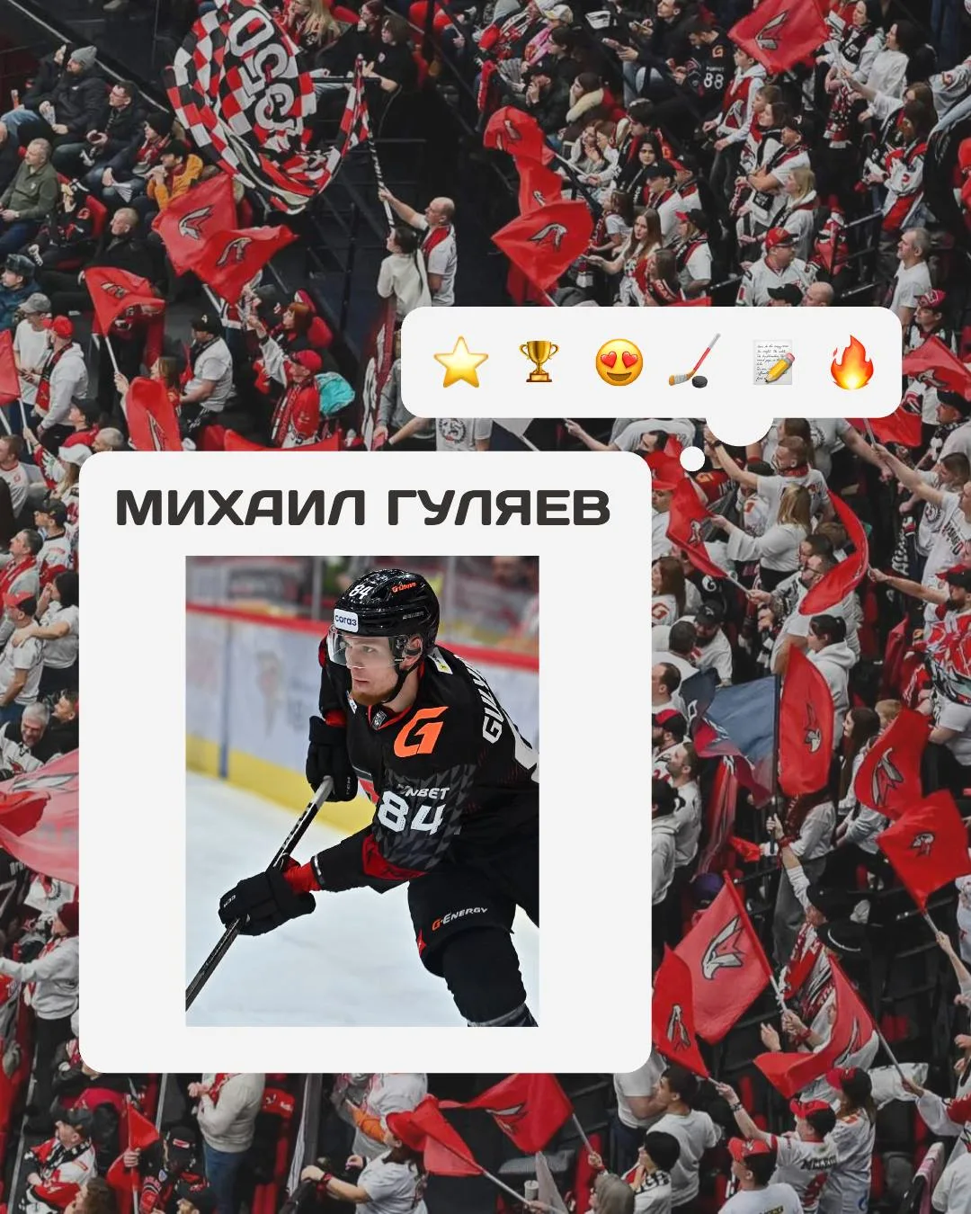❗ТРАНСФЕРНЫЕ НОВОСТИ❗

👤 Хоккейный клуб «Авангард» подписал двусторонний контракт с защитником Миха