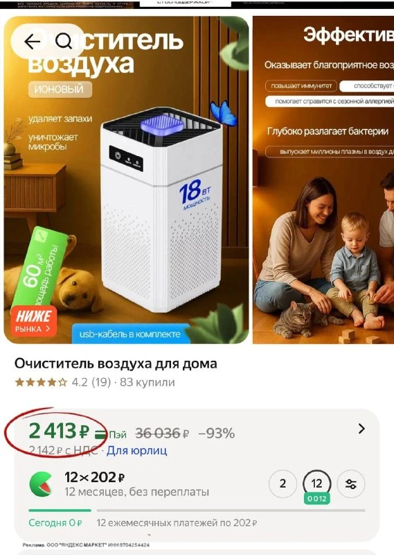 Очиститель воздуха для дома