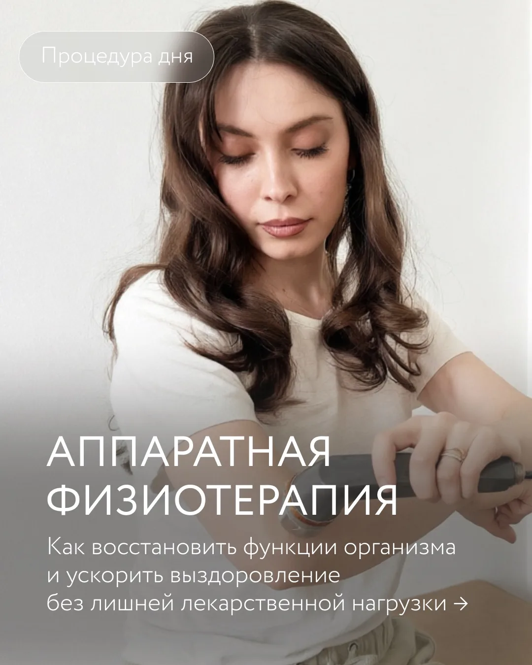 Аппаратная физиотерапия в санатории «Кавказ»: сила природы и технологий для вашего здоровья

Предста