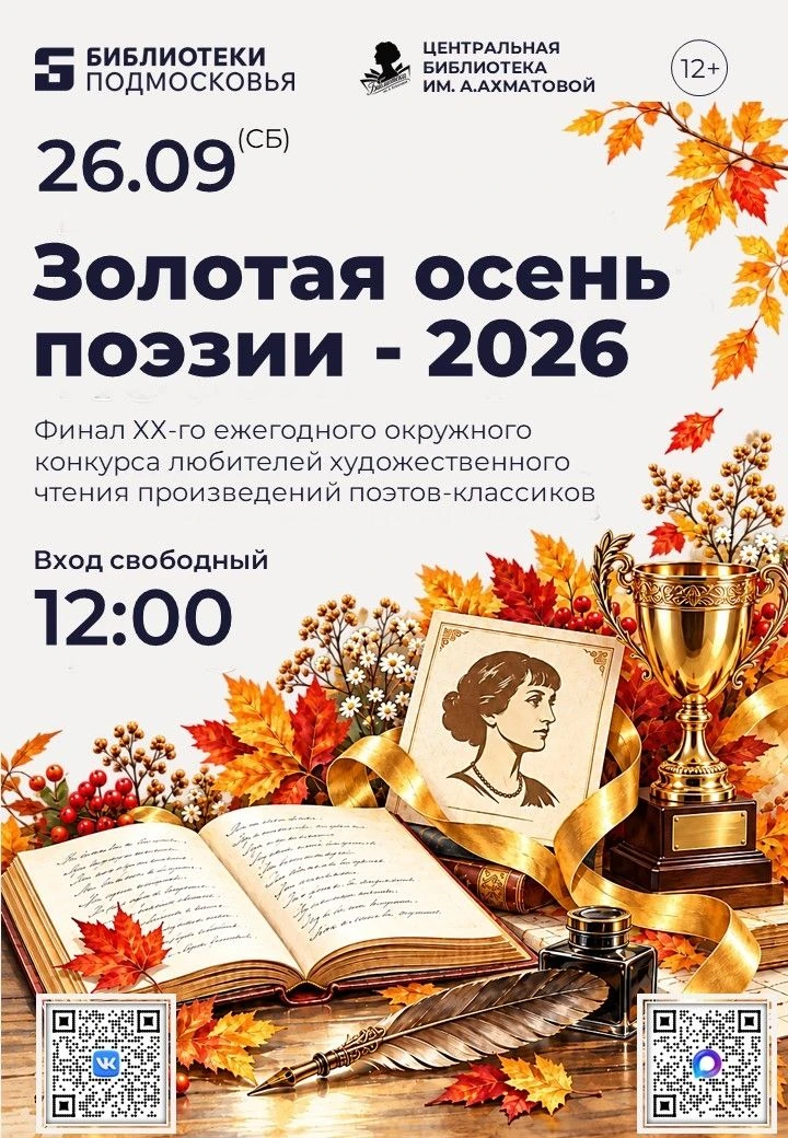 #Ахматовка