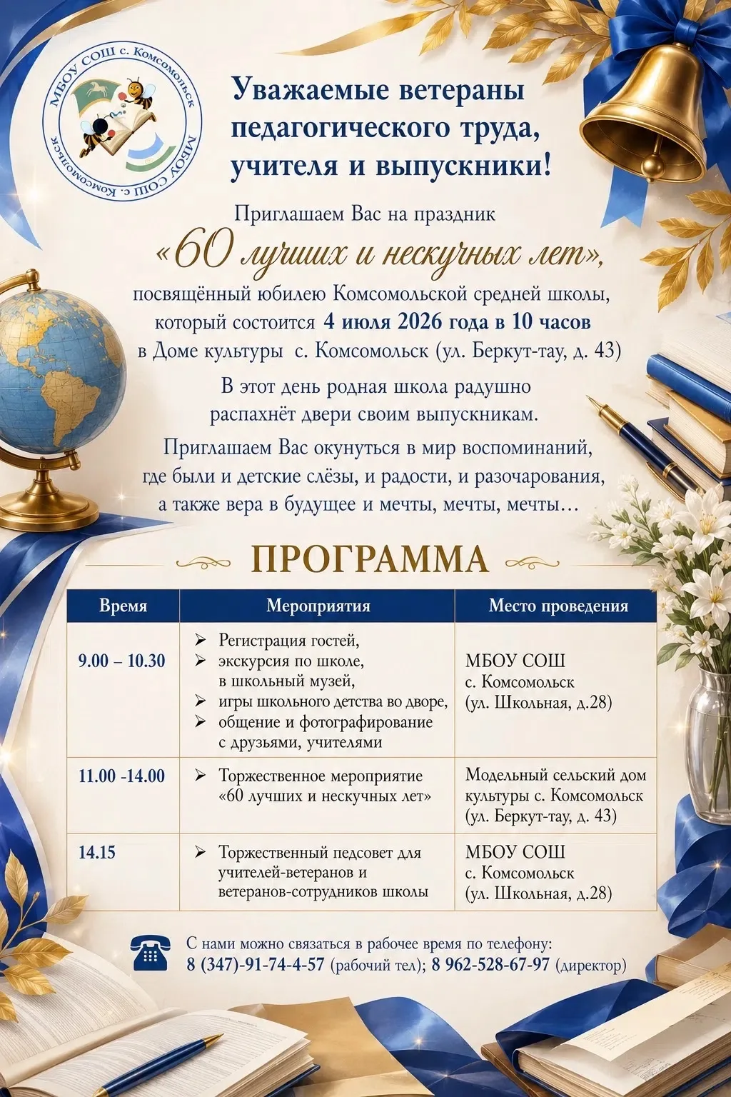 Медиа публикации