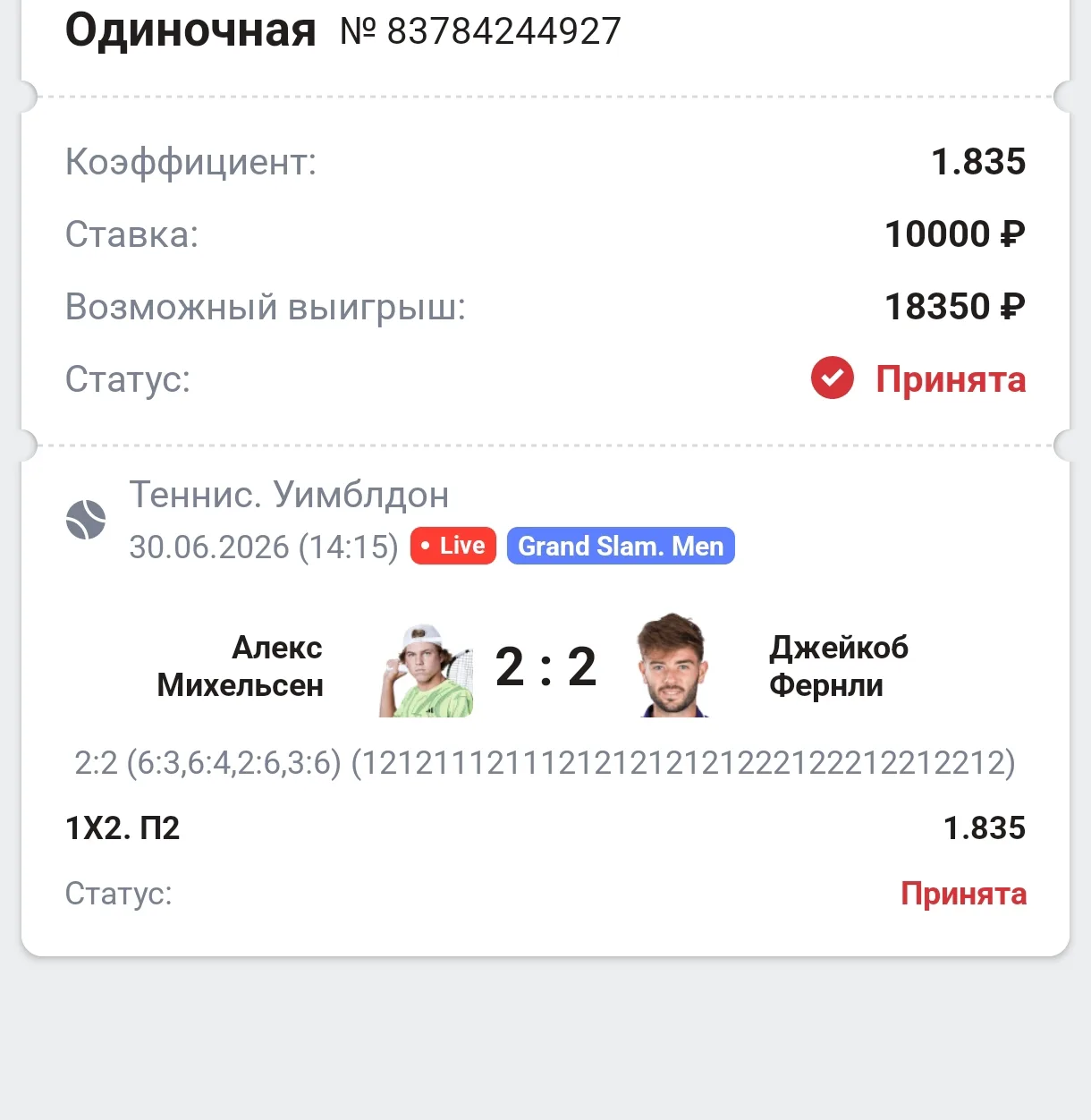 Лайв