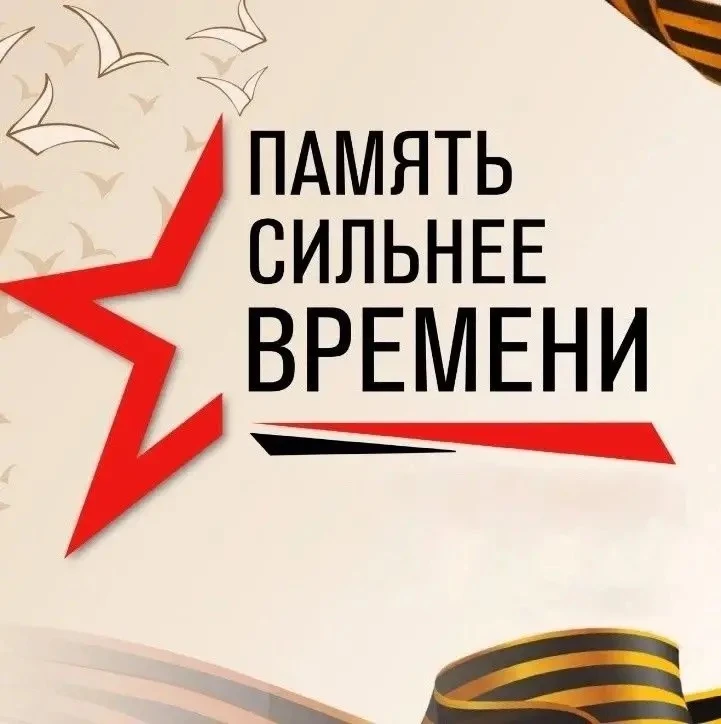 Память о подвиге предков