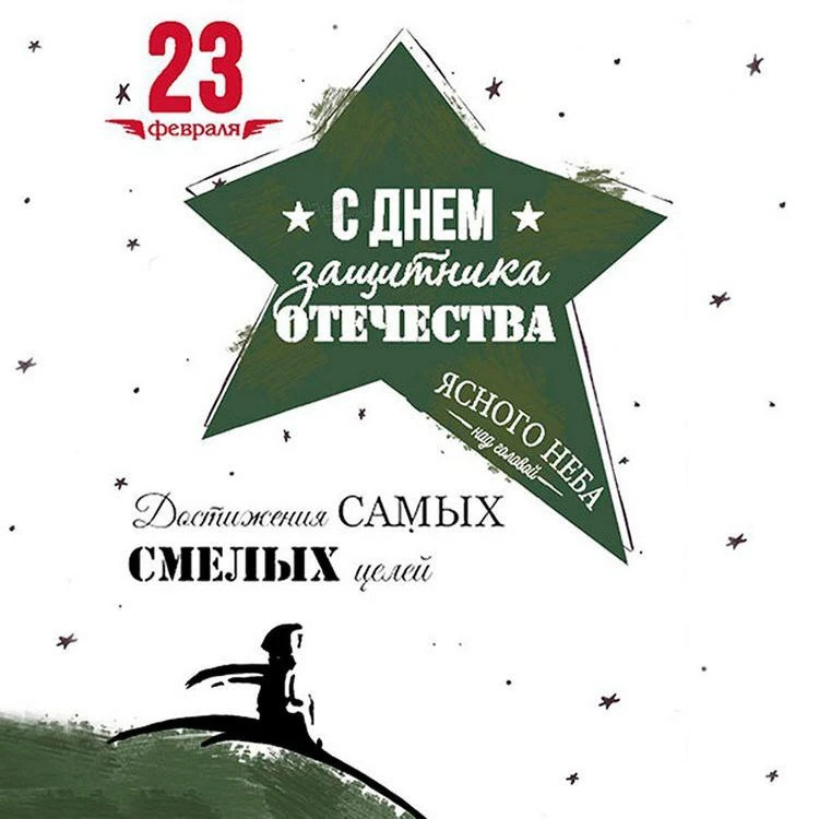 Всех причастных - С Праздником 🔥
