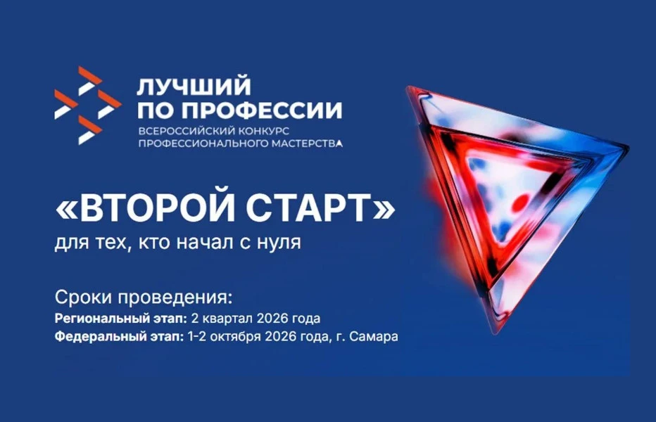 Колымский ветеран СВО поборется за звание «Лучшего по профессии» на Всероссийском конкурсе