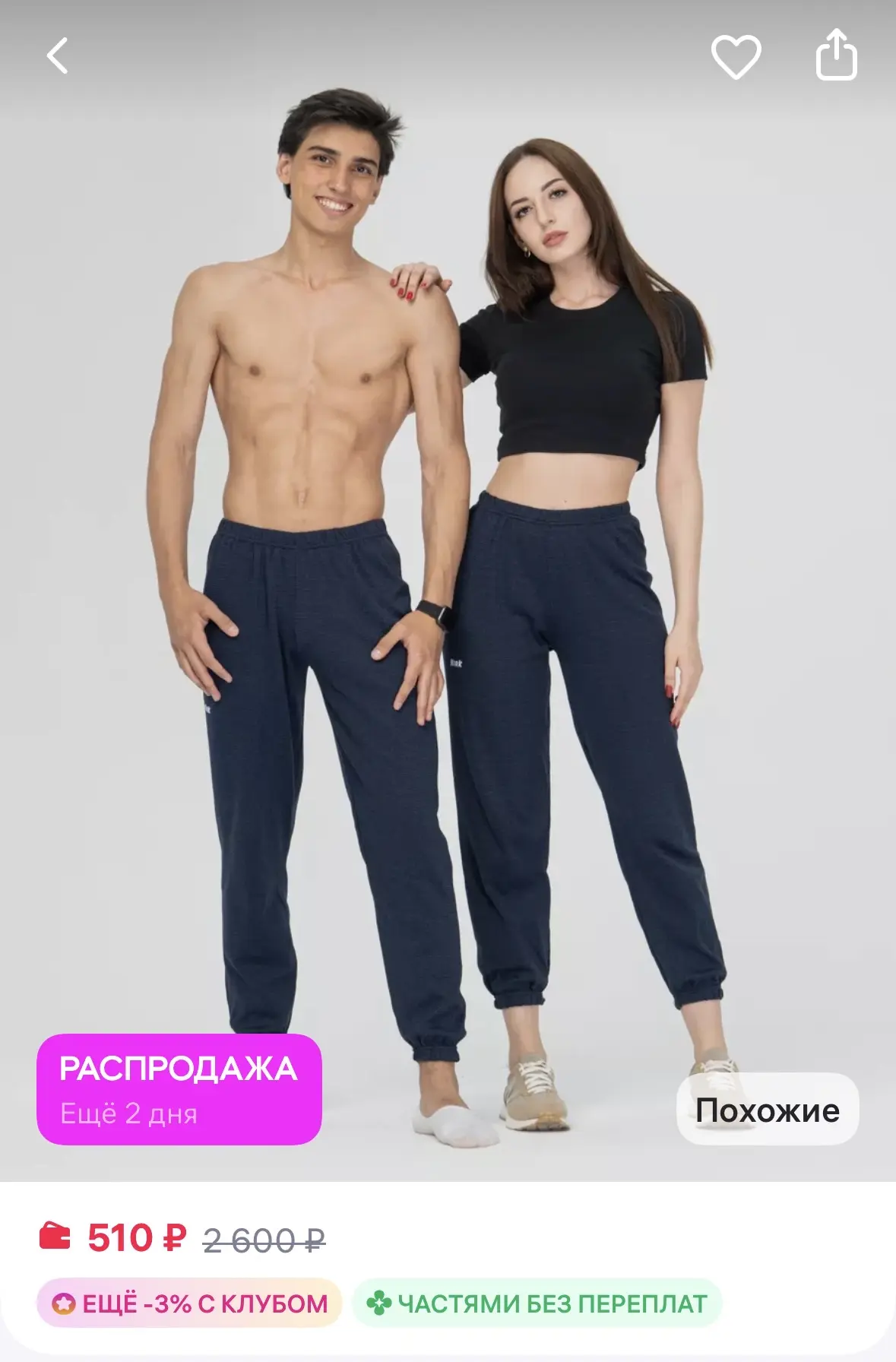 ласка текстиль Брюки домашние трико спортивные
https://www.wildberries.ru/catalog/243180914/detail.a