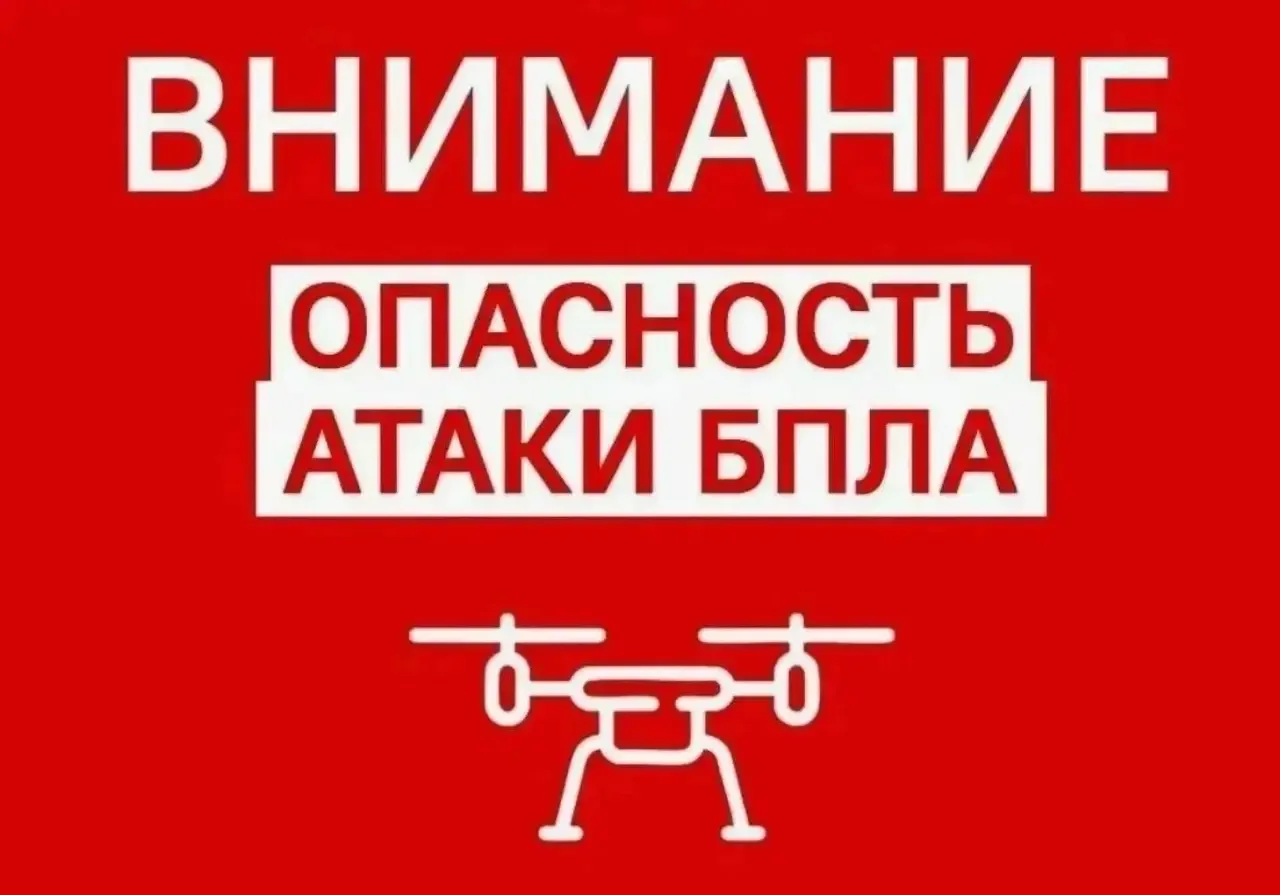 🚨Внимание!
