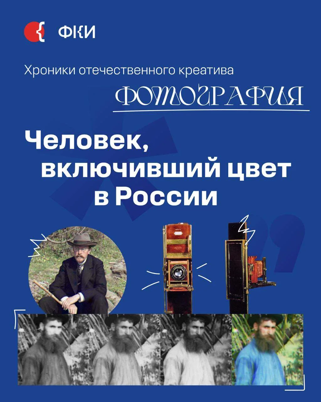 Хроники отечественного креатива №13
