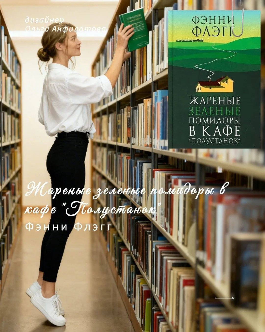 В нашем комьюнити есть книжный клуб. Мы читаем самые разные произведения, от легких и э...