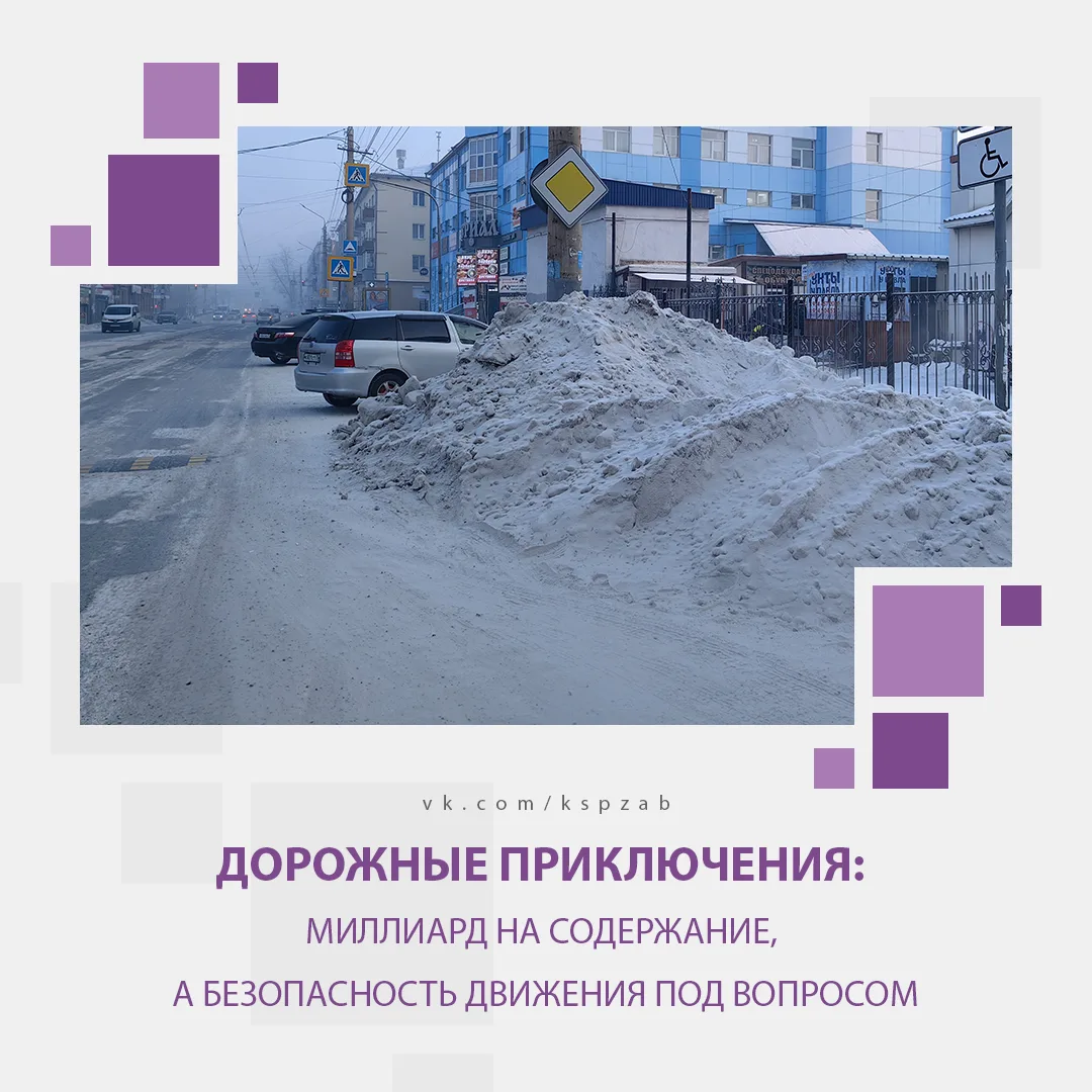 🚘🚌Опубликован отчёт о результатах проверки использования бюджетных средств, выделенны...