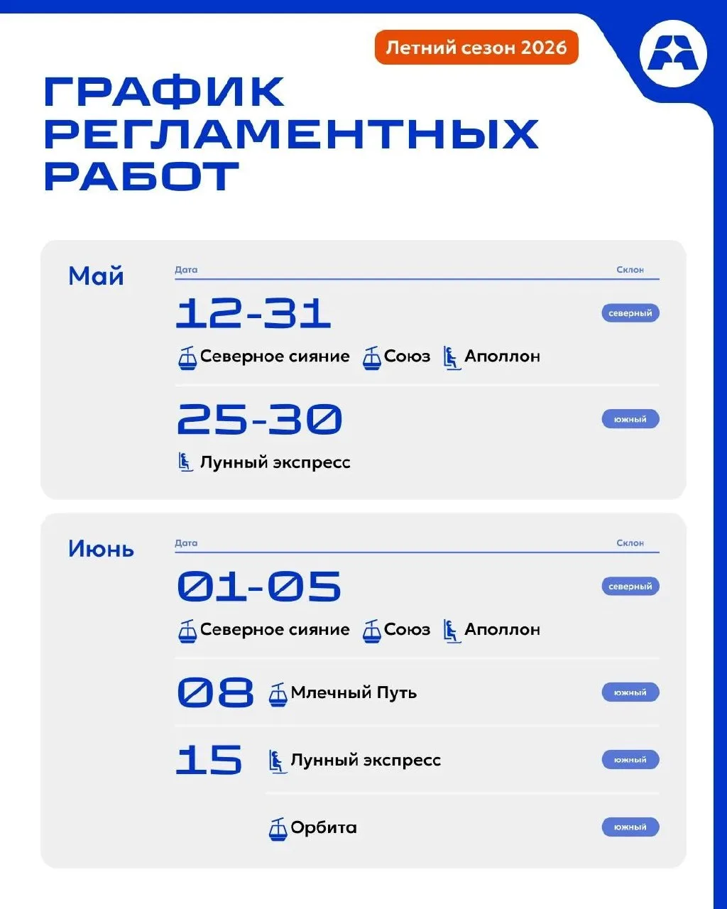 Изображение 1 к публикации «Курорт Архыз»