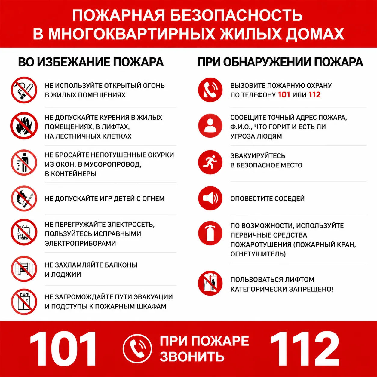 ❗Пожарная безопасность


🧯 Отдел НД и ПР городского округа Енакиево УНД и ПР ГУ МЧС России по ДНР и