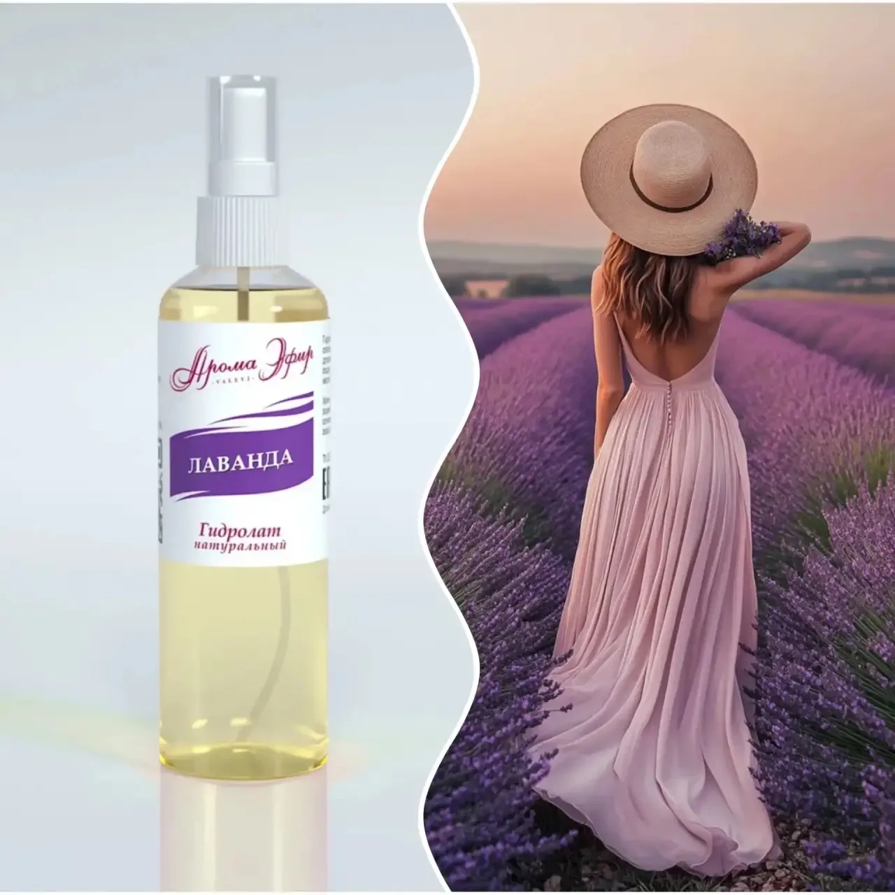 💜 Гидролат лаванды — летний must-have для кожи ☀️⠀
