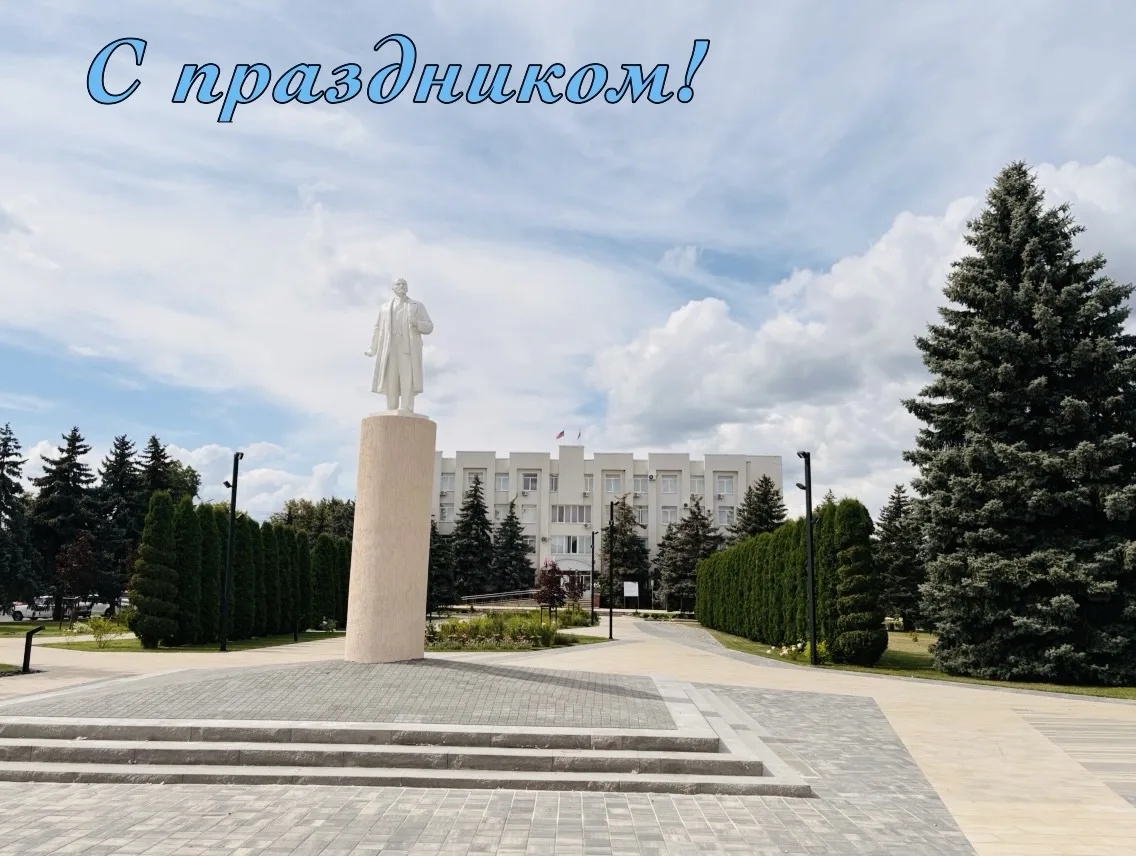 Дорогие земляки!