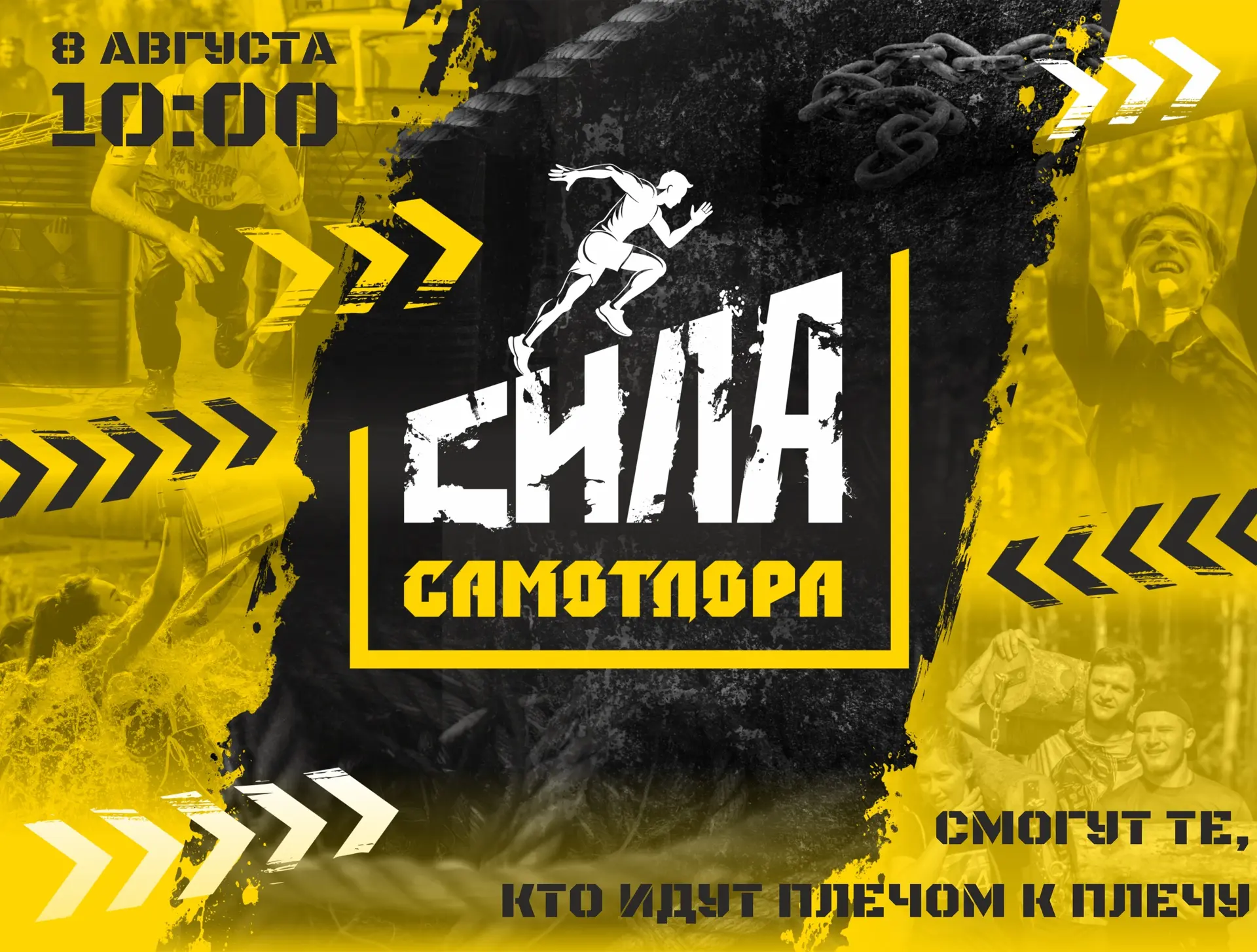 🏆 Готовы проверить, на что способна ваша команда?