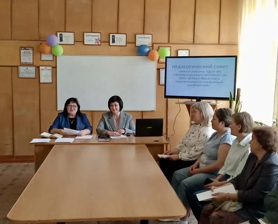 📌 Итоговый педсовет: подвели итоги учебного года