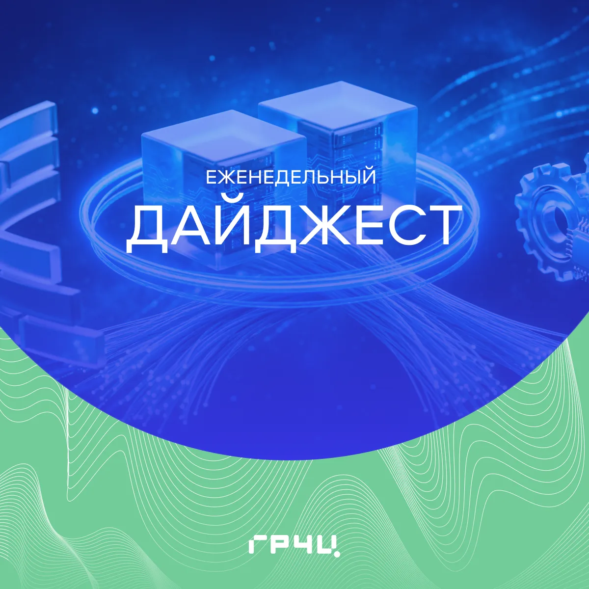 📰 Новости!
