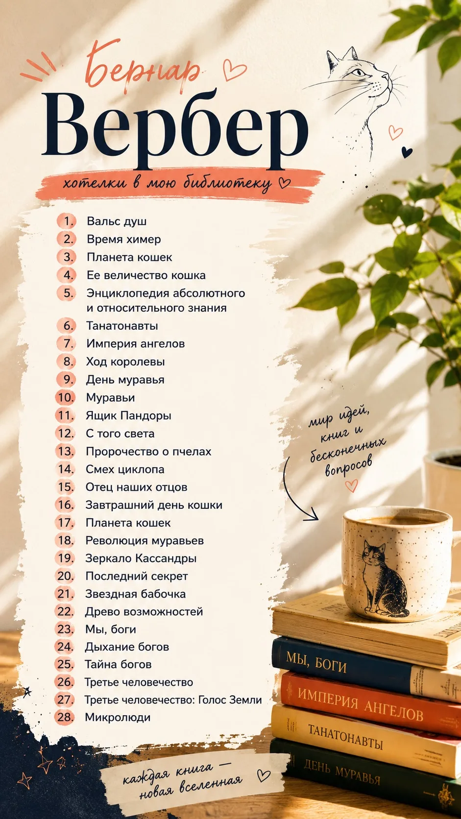 Когда-нибудь у меня будет библиотека как у Белль из мультфильма «Красавица и чудовище»....