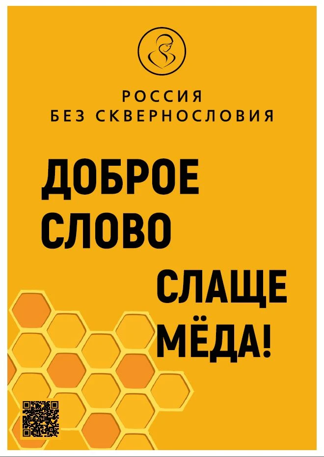 Рекомендации по организации просветительских мероприятий по профилактике использования ненормативной
