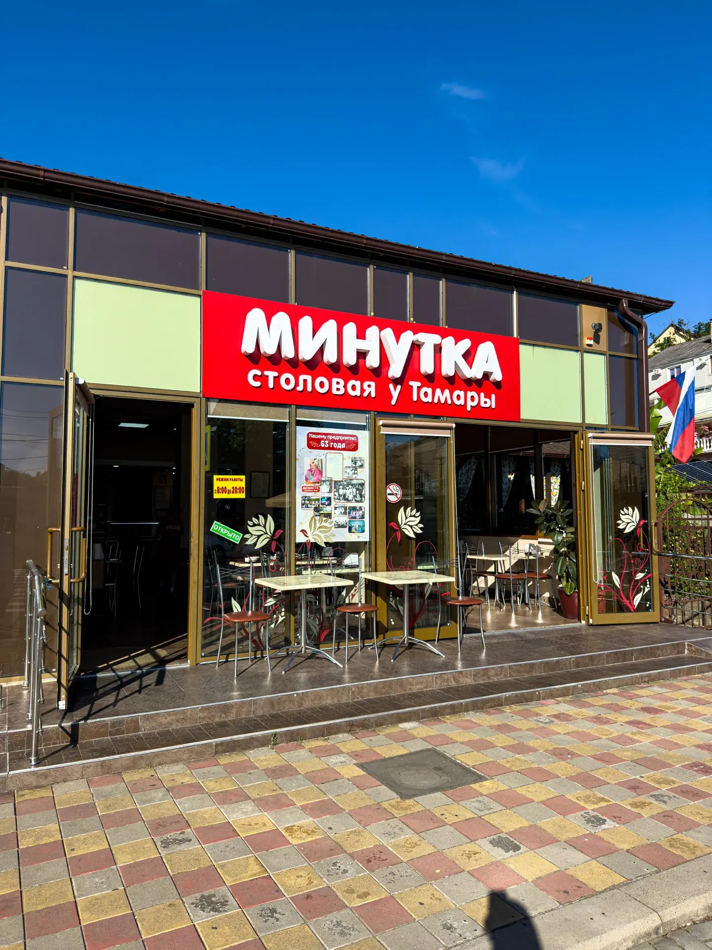 Минутка у Тамары - одна из самых популярных столовых поселка Лазаревское.

Когда я делал эти фото, к