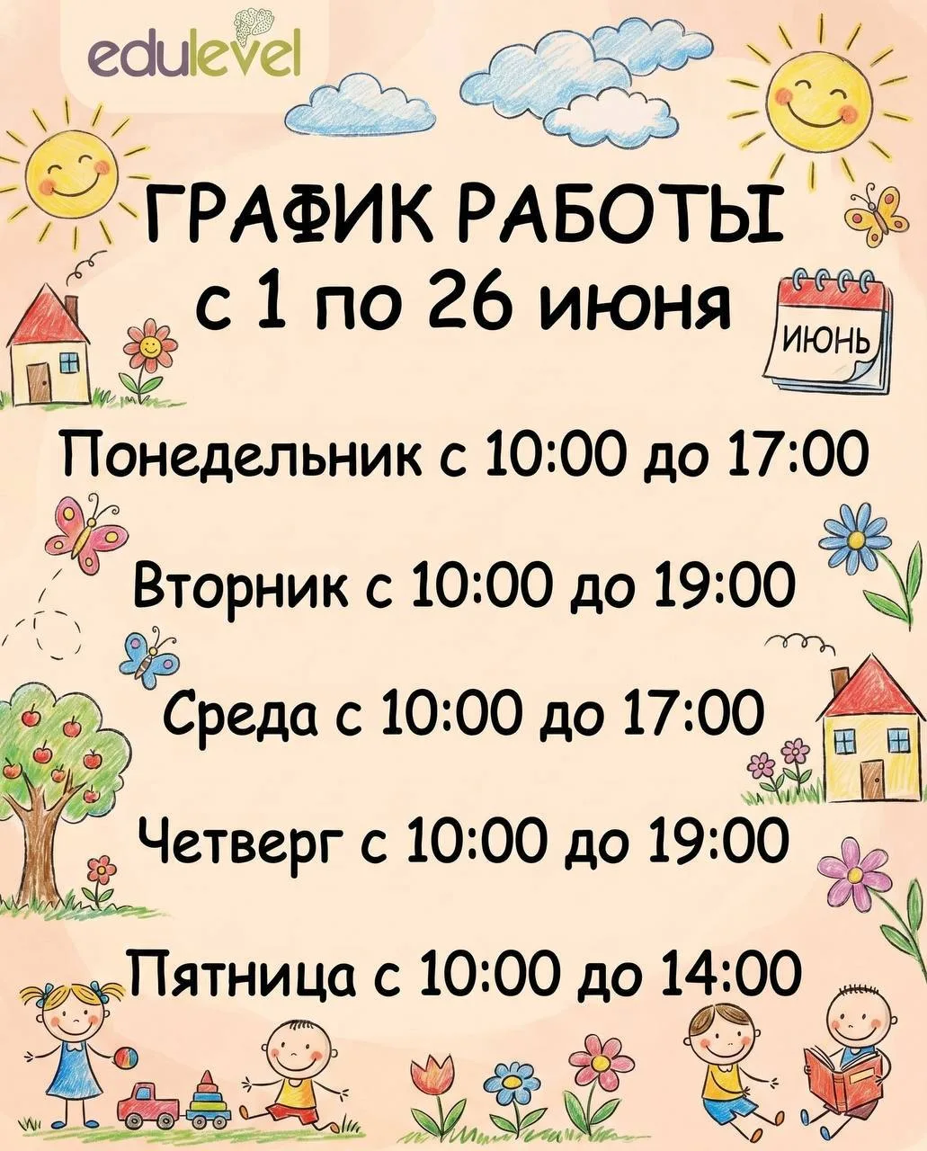 В июне мы по-прежнему в строю 😊