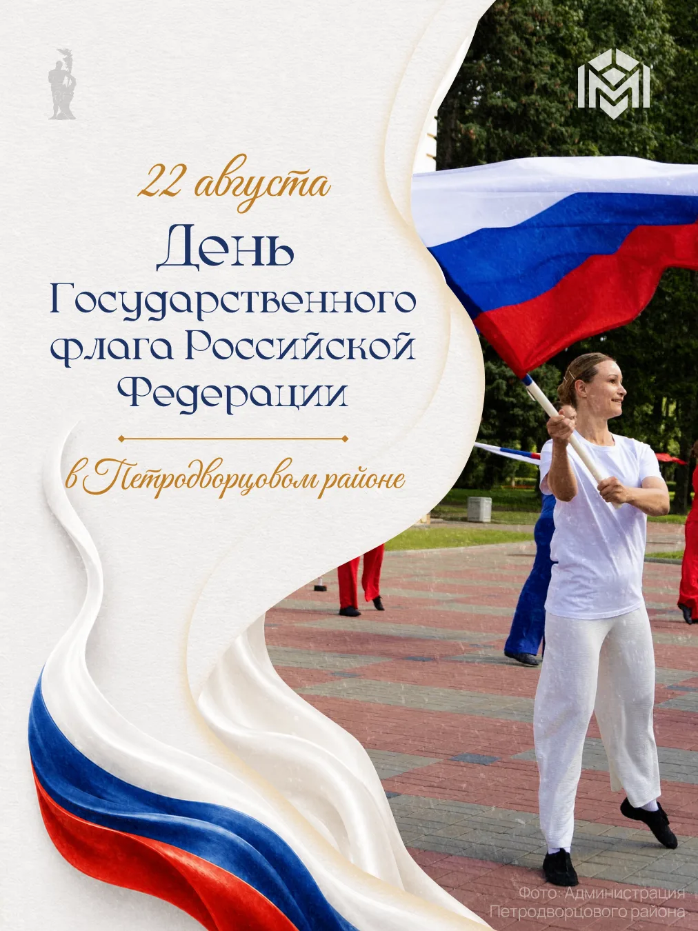 35 лет назад, 22 августа 1991 года, над Белым домом впервые взвился российский триколор...