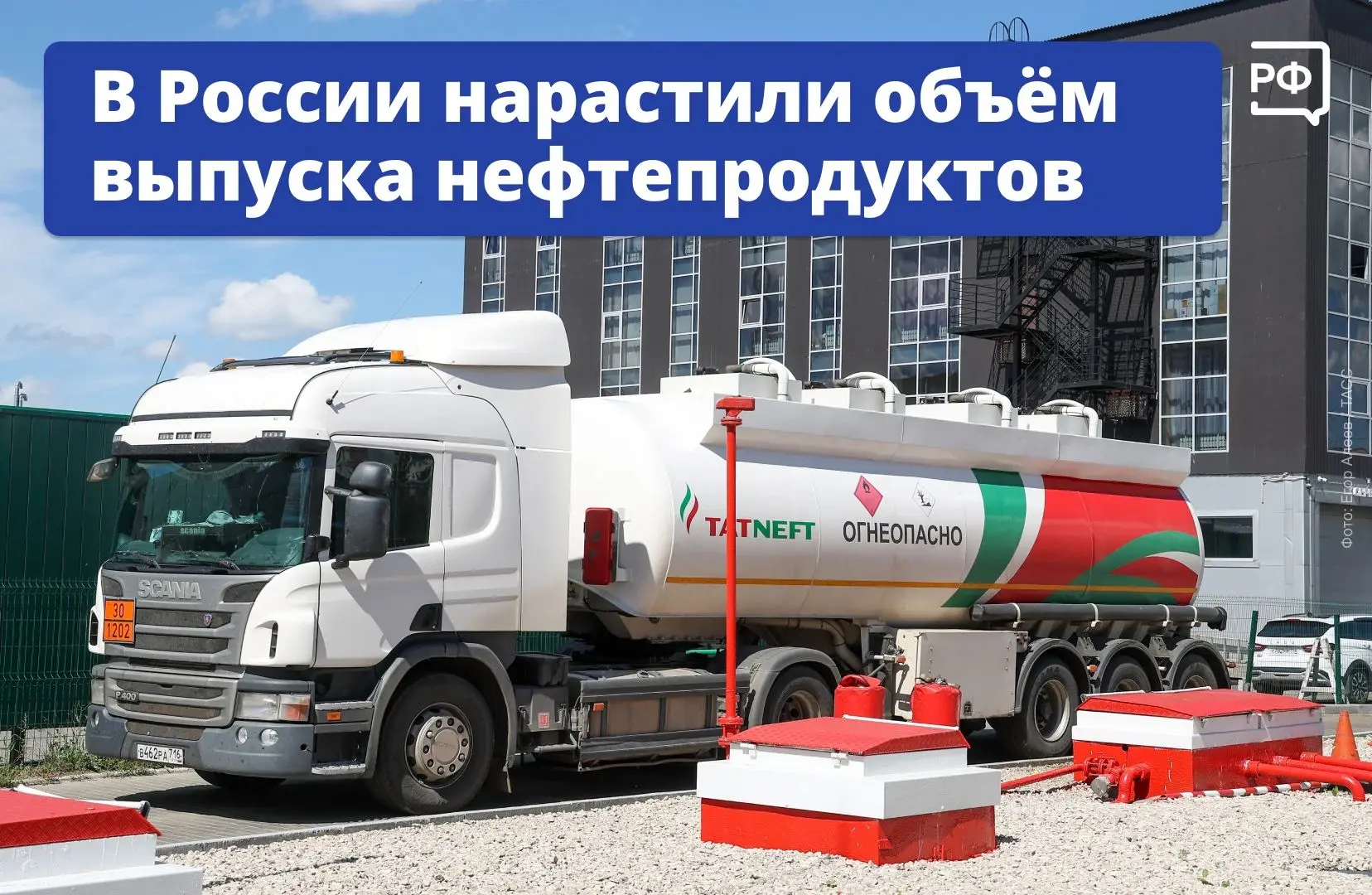 ⚡ На нескольких российских нефтеперерабатывающих заводах запустили дополнительные устан...
