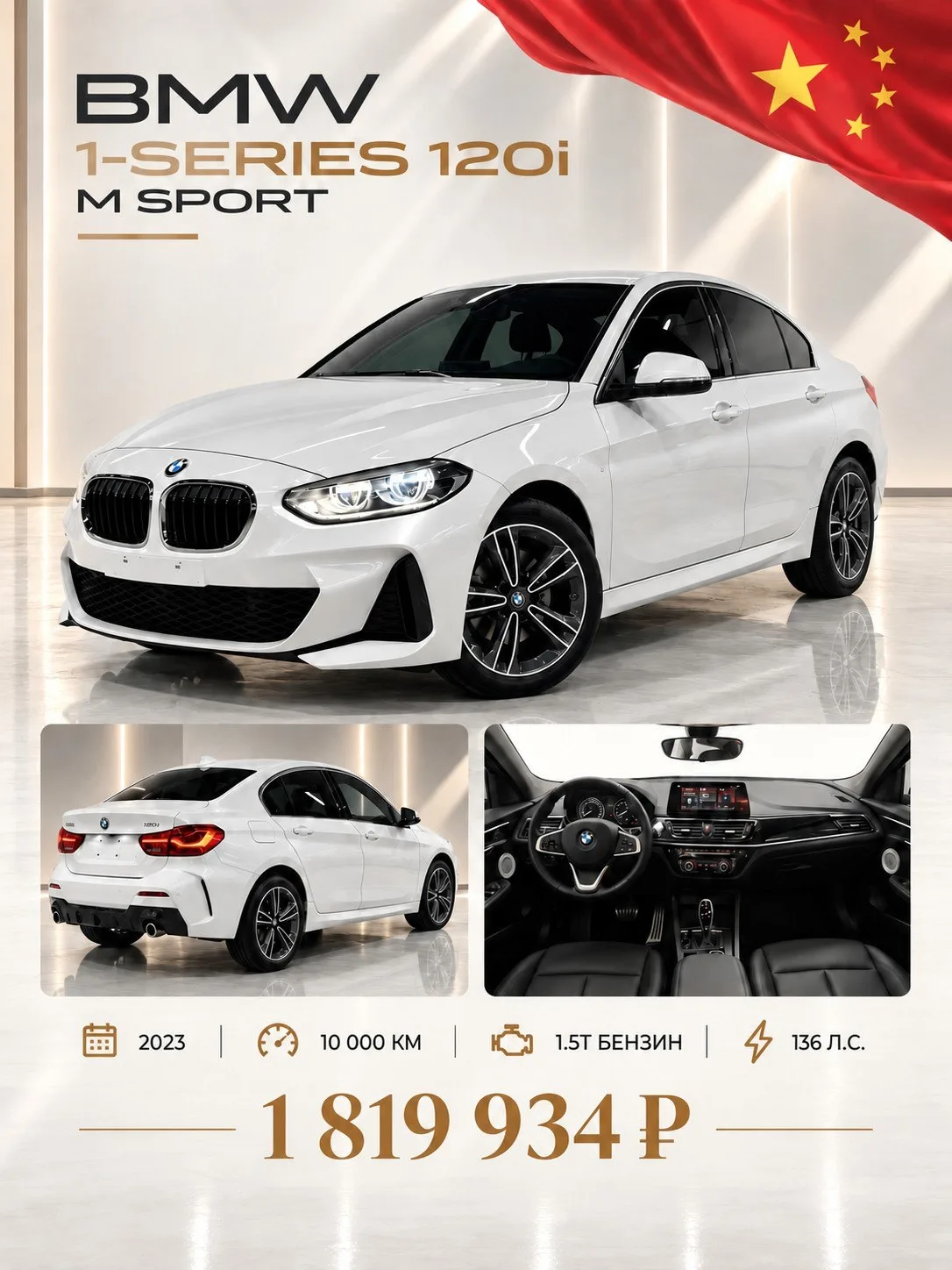Если после прошлого обзора вам захотелось BMW из Китая, то вот актуальные варианты 💥