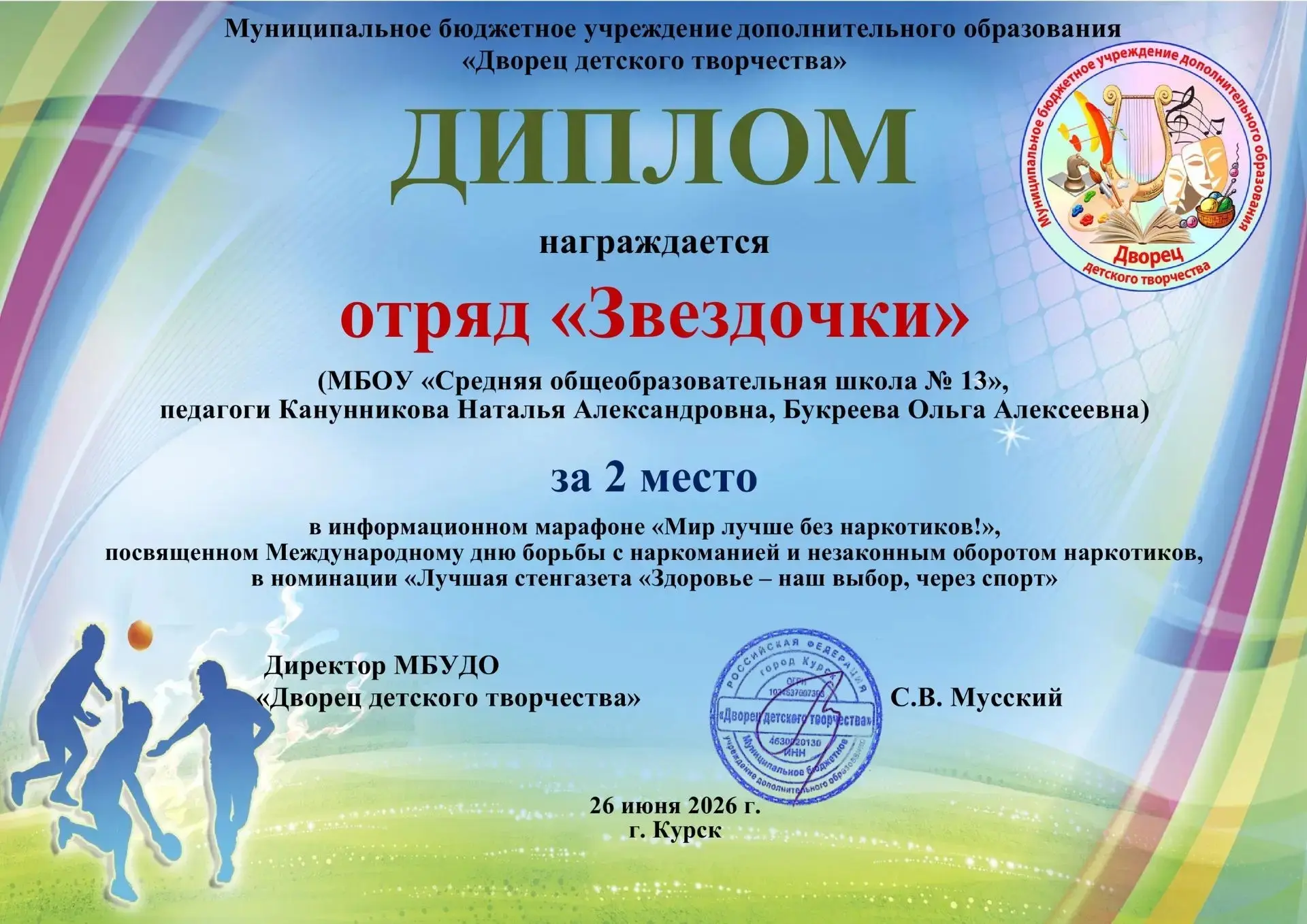 🌟 Смена школьного лагеря подошла к концу, но наши воспитанники не перестают радовать новыми достиже