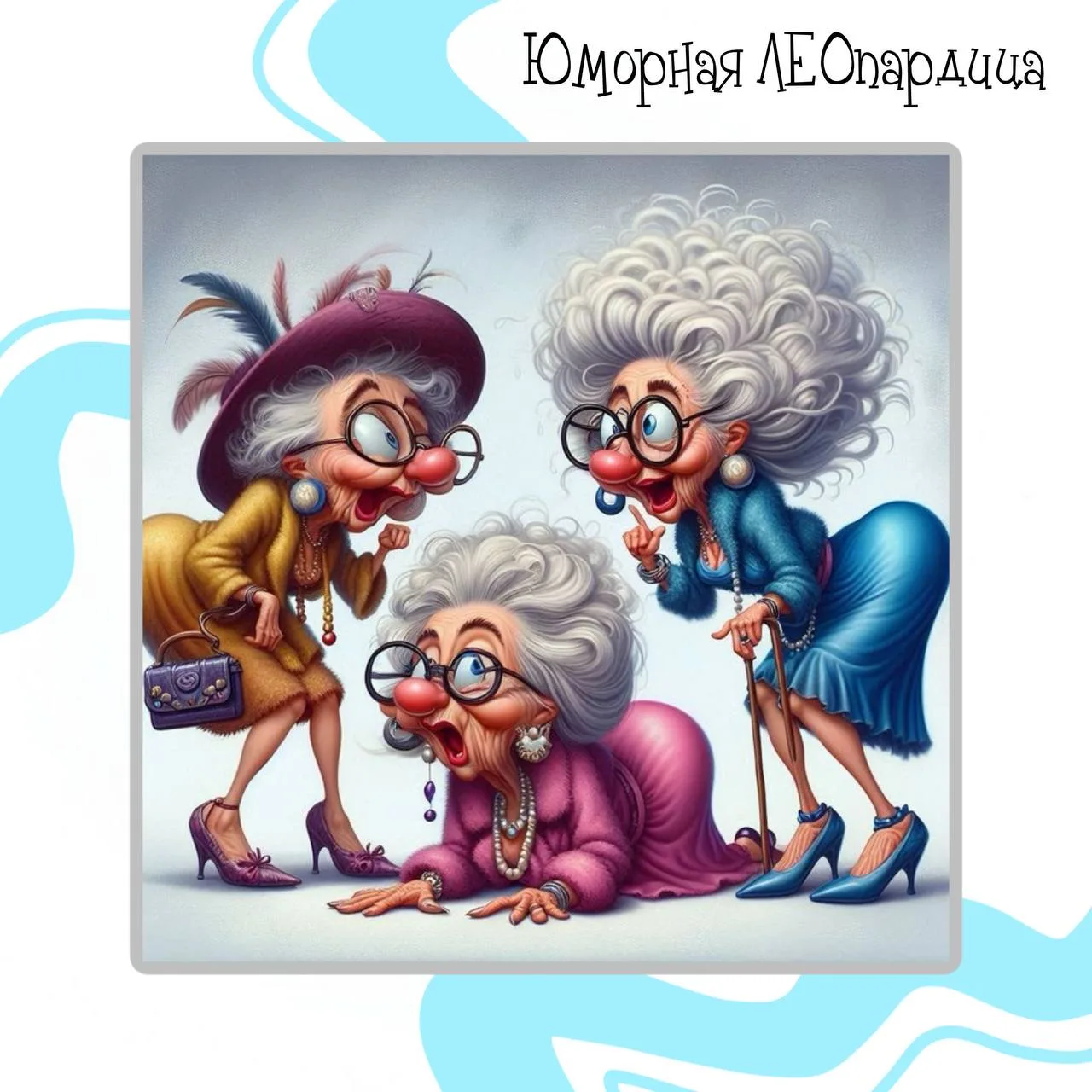 Только Танька могла, напившись в зюзю, кричать на всю улицу:
-Звёзды, загадывайте желание, я упала!
