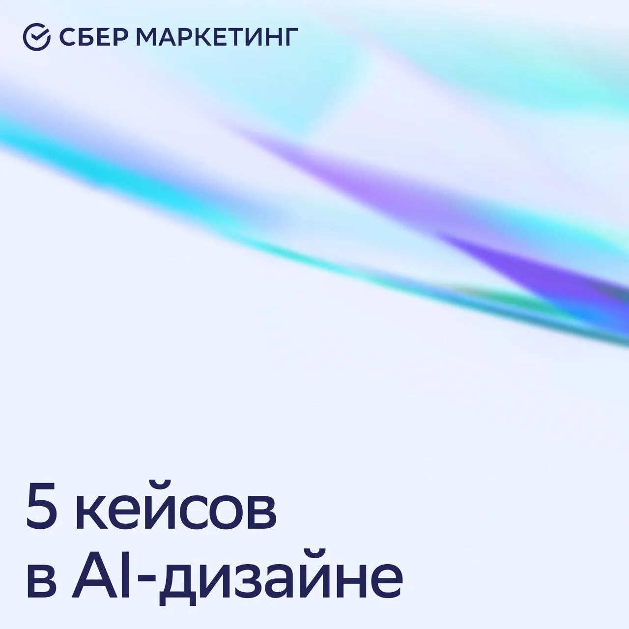 💻 AI в диджитал-дизайне: 6 кейсов крупных компаний

Канадский колледж визуальных искусств и дизайна