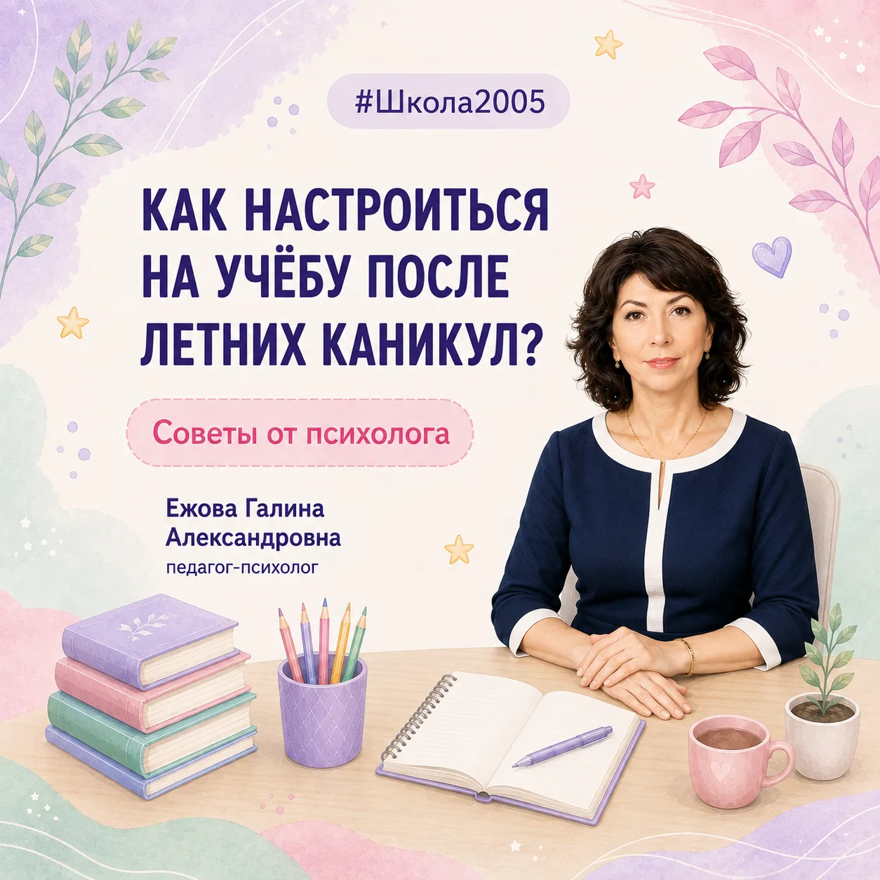 🎈Каникулы — это маленькая жизнь, в которой мы успеваем отвыкнуть от будильников и зано...