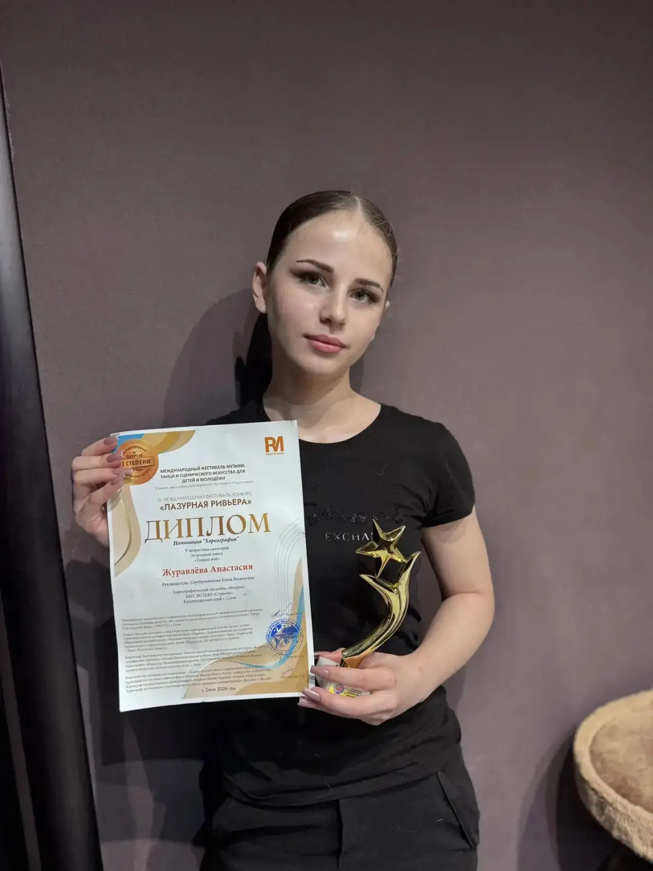 ✨Поздравляем ученицу 10 «А» класса Журавлеву Анастасию с блестящей победой  🥇1 место на IV Междунаро