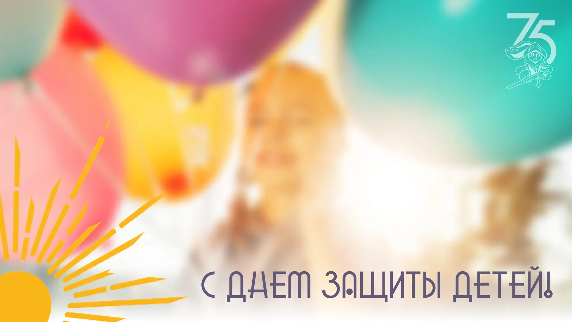 ☀️ Вот и наступило самое долгожданное время года - лето! Время яркого солнца, новых отк...