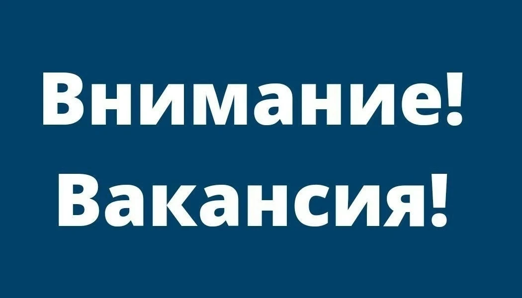 Ищем активных и целеустремленных специалистов для работы в команде Администрации!   Мы приглашаем к 
