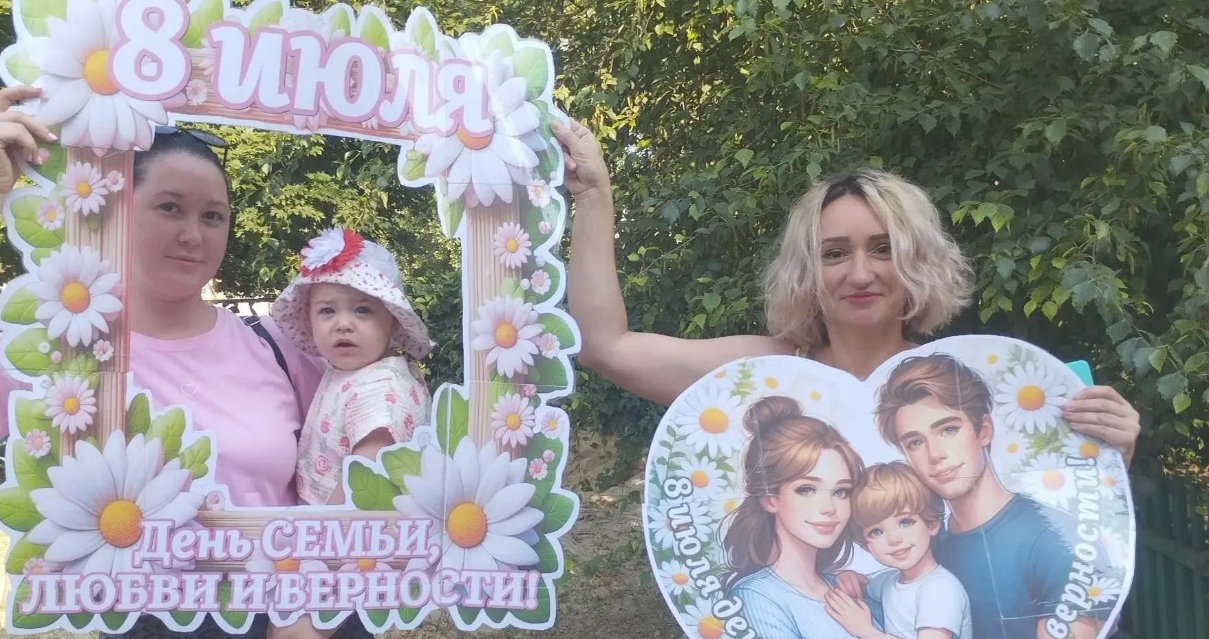 Тематический день «День семьи, любви и верности с самыми близкими»