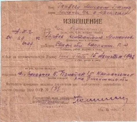 Память о павших🕯️

✉️ Новые документы в музее.

🔸Фонд нашего музея пополнился новыми документами. 