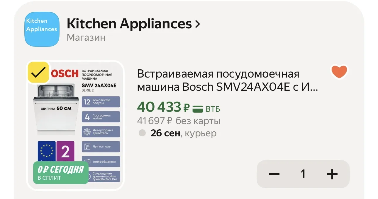 Встраиваемая посудомоечная машина Bosch SMV24AX04E с Инвертором, Луч на полу, 12 компле...