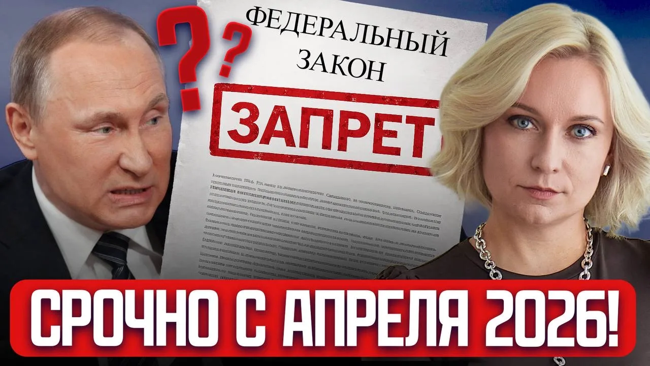 ‼️ ВНИМАНИЕ! Новые законы с 1 апреля! Как из-за VPN крадут деньги, массовый отказ в кредитах, штрафы