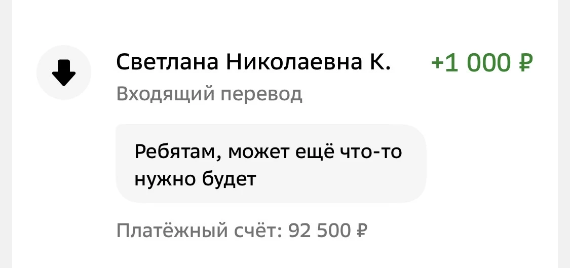 Светлана, спасибо ❤️🙏