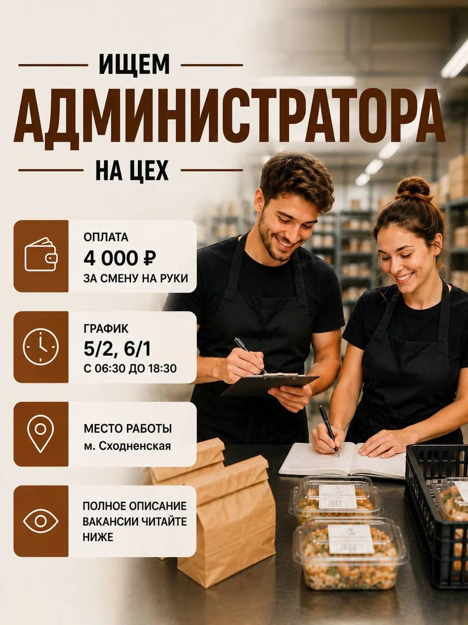 Мы - команда производственного цеха «Русские пироги»👨‍🍳